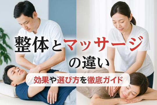骨盤矯正で腰痛が悪化する原因 - 脳・心・身体を整える ひなた治療院